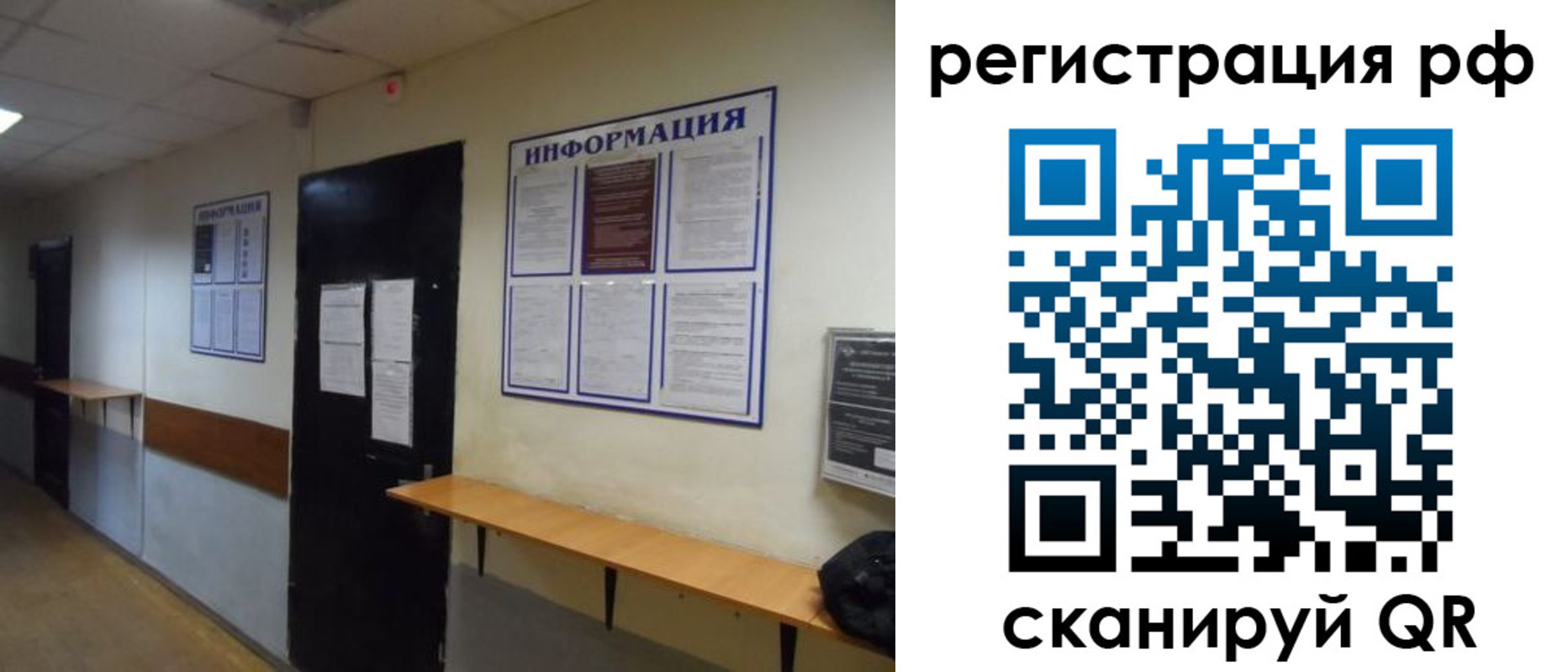 миграционный учет в Стрежевом