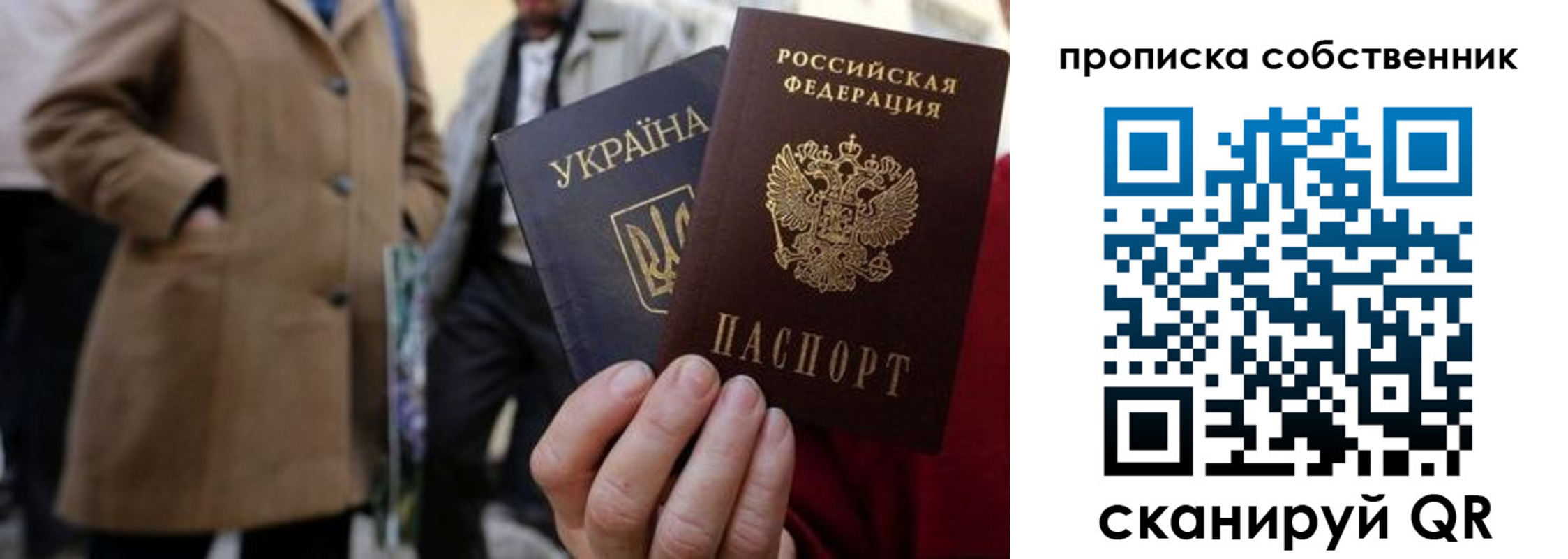 прописка в квартире в Стрежевом