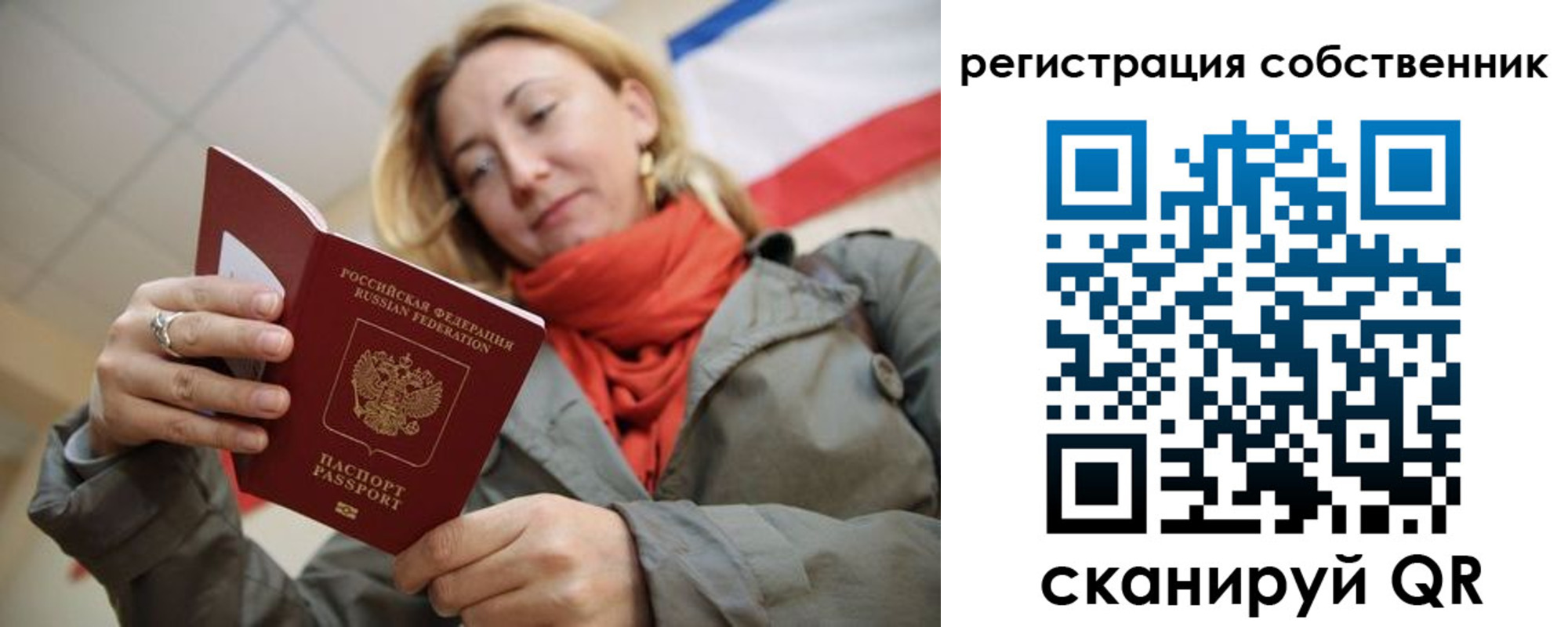 прописка для школы в Стрежевом