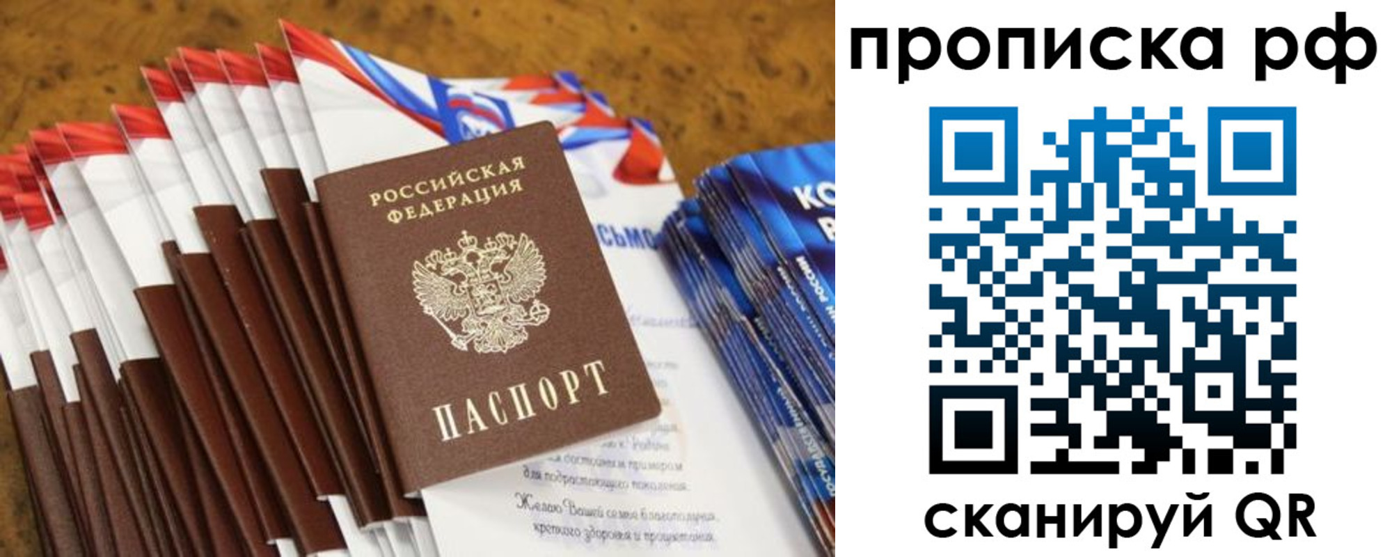 временная регистрация для школы в Стрежевом