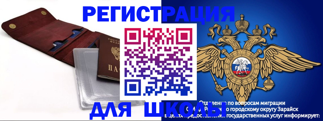 временная прописка в Стрежевом