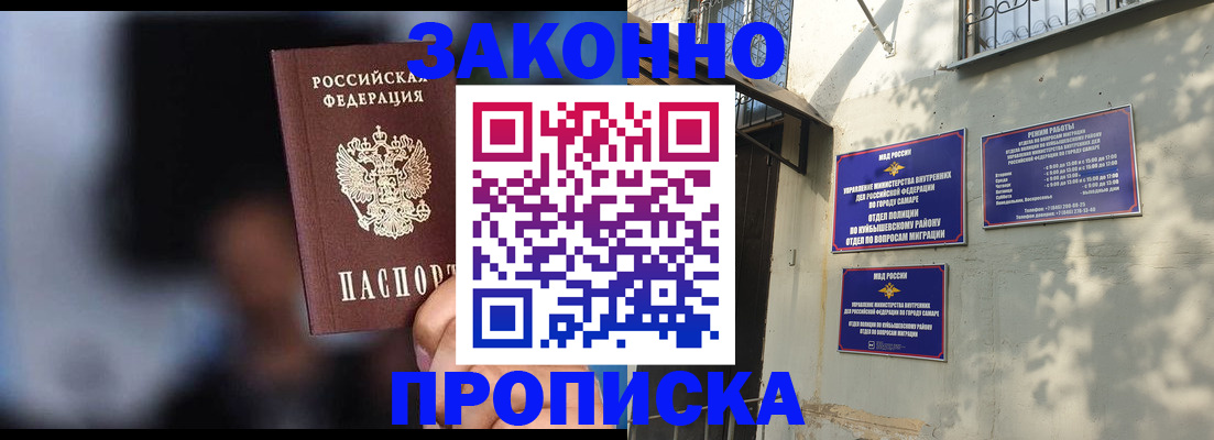 прописка паспорт в Стрежевом